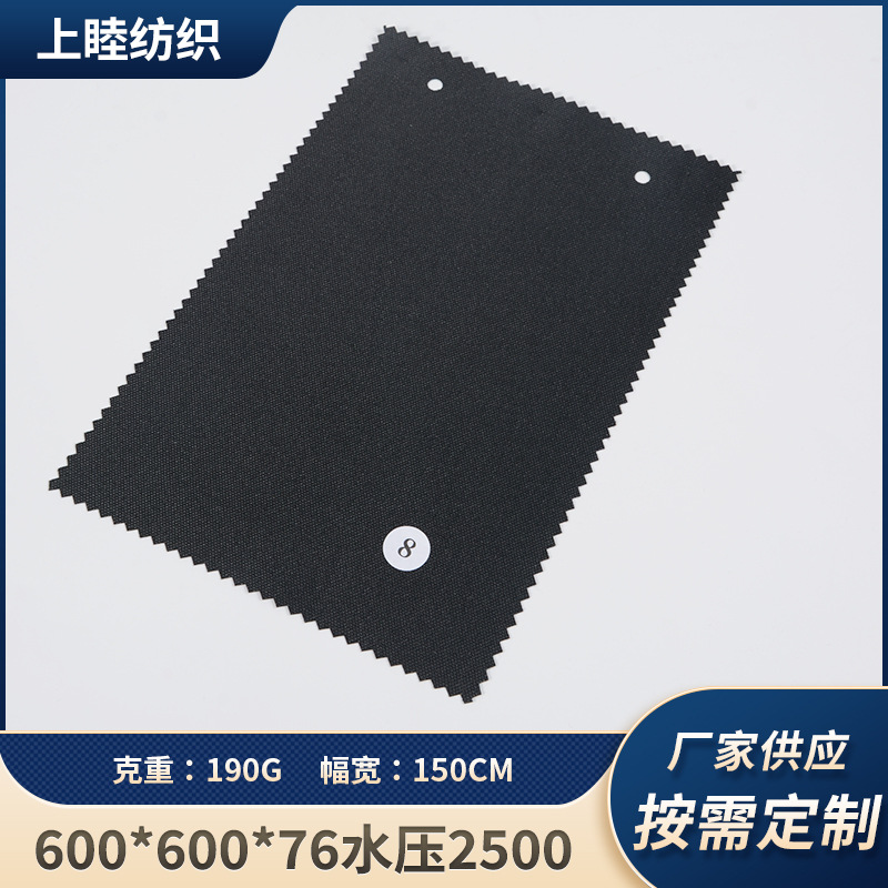Stock Black 600*600*76 Recycled Fabric Rpet Fabric All Polyester Oxford Cloth Bag Tent Fabric