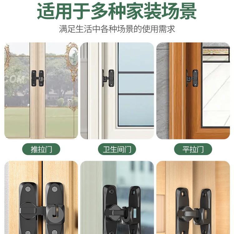 One-piece consignment of latch door bolts, sliding door locks, door locks without drilling, simple bathroom sliding door clips, 90-degree protection Specification image