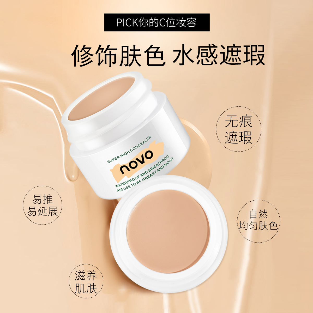 非洲粉底液/遮瑕/粉底液/遮瑕刷无痕/USHAS细节图