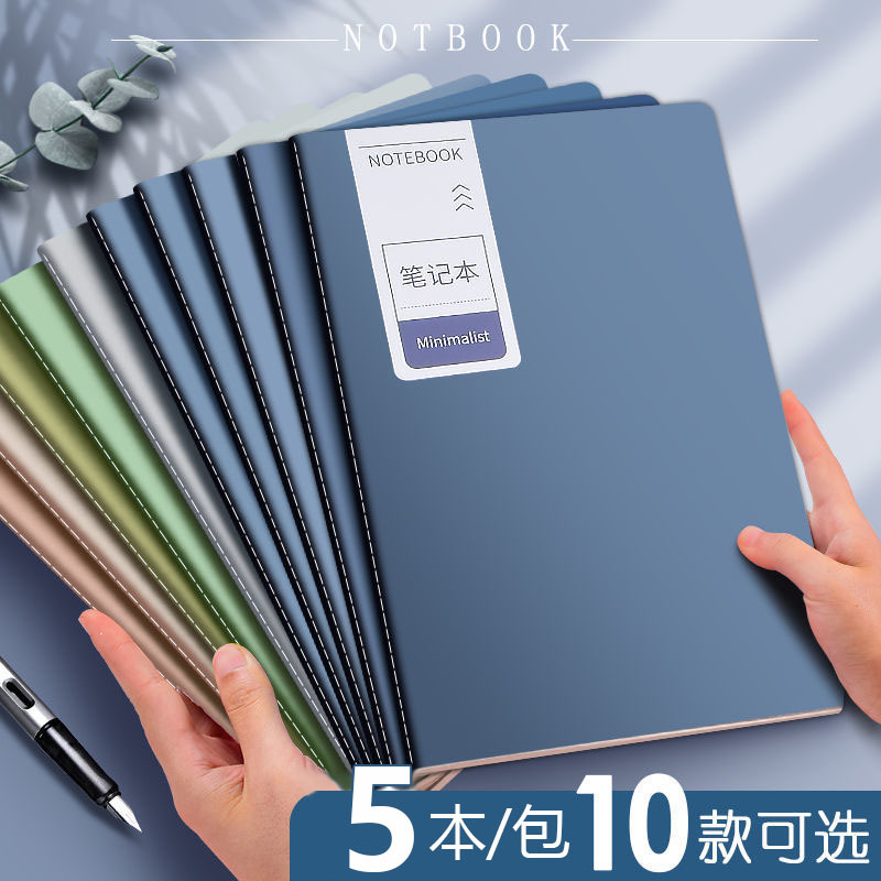 b5加厚笔记本本子高颜值a5简约缝线本批发软面抄小学生练习本创意