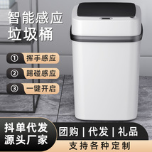 家用全自动感应智能垃圾桶带盖客厅厨房卧室卫生间创意分类垃圾桶