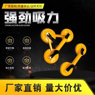 Hot Selling Single Double Claw Three Claw Strong Heavy Duty Glass Suction Tile Floor Handling Fixed Tools Strong Suction