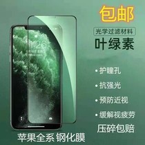 13 For Apple 14pro tempered film xsmax Apple 13 full screen iPhone12 HD iPhone14 anti-snooping