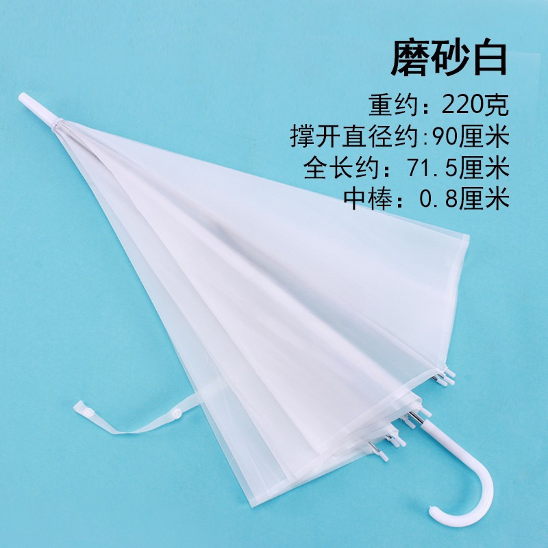 黑色雨伞厂家批发伞塑料透明雨伞长柄伞印刷广告伞小白伞