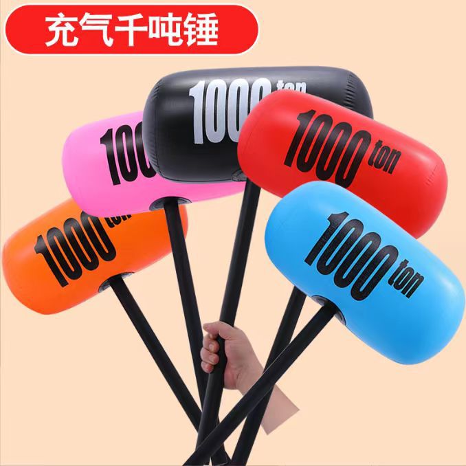 其他充气玩具实物图