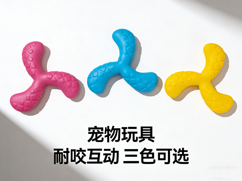 狗狗玩具飞镖耐咬磨牙边牧大型太犬宠物浮水球跨境宠物猫狗玩具详情6