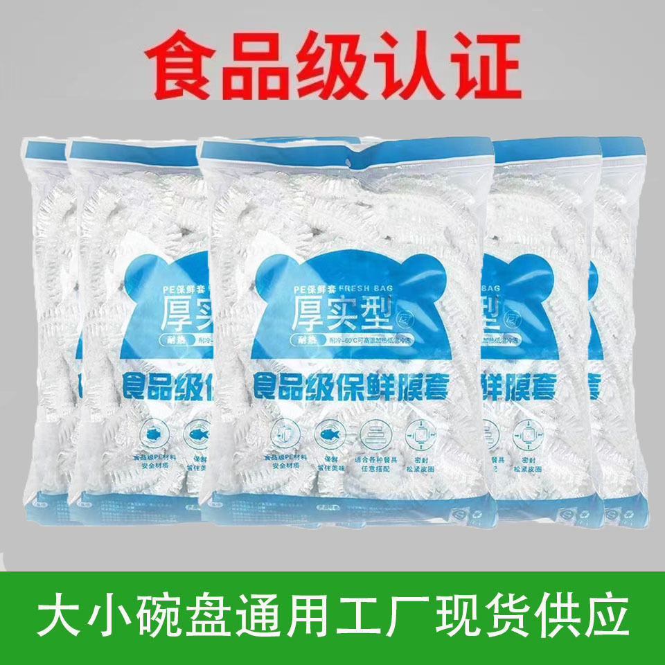 Disposable food preservation cover, refrigerator food anti-odor cross-contamination, food cover, dust-proof, leftover rice food cover Specification image