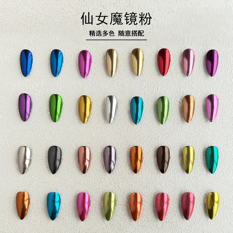 美甲魔镜粉高亮金属钛金粉土豪金水波纹超亮镜面粉美甲闪粉批发