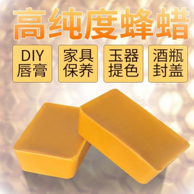 蜂蜡野外诱招产品图