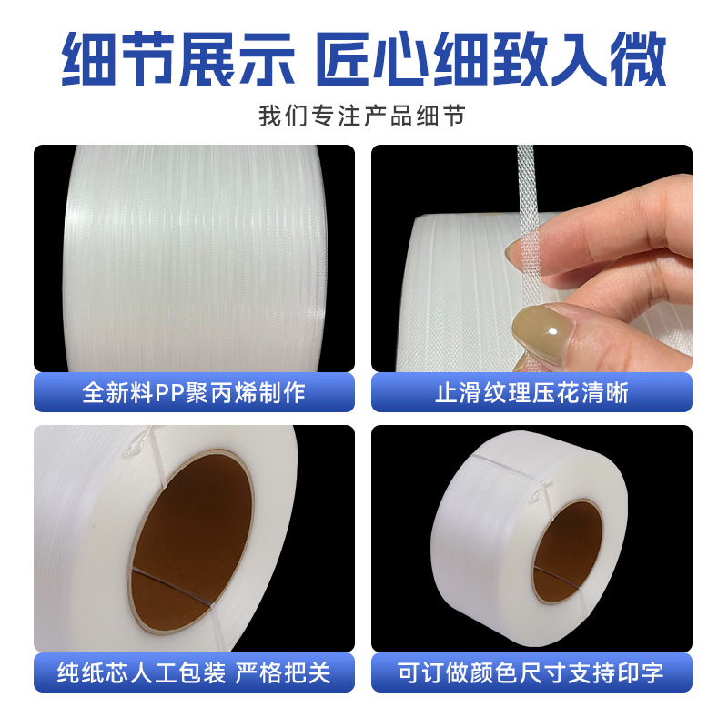 Wholesale of 5mm fully automatic PP strapping tape, new material machine plastic strapping tape, transparent colored hot melt packaging tape Application Scenario