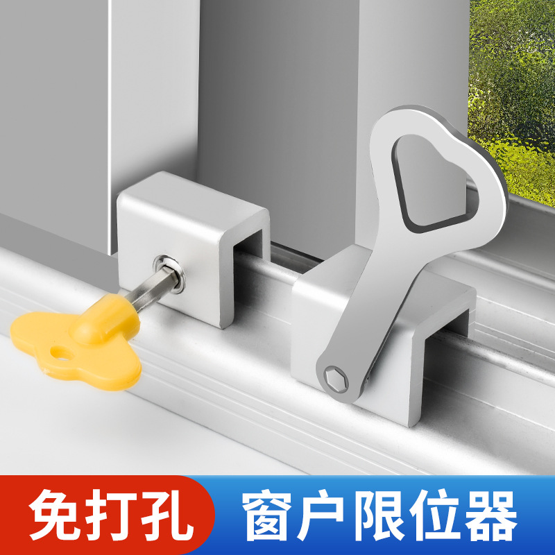 Factory direct sales window limiters, no-drilling protective children's fixed safety locks, aluminum alloy anti-theft window locks
