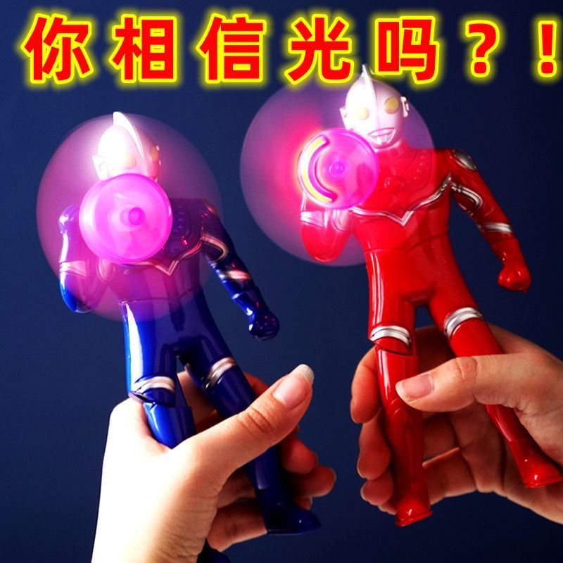 【抖音同款】网红迷你手持小风扇奥特发光小玩具恶搞曼人手拿按腿