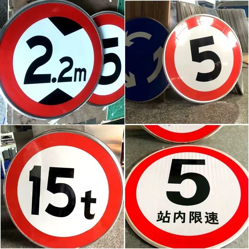 交通安全标识实物图