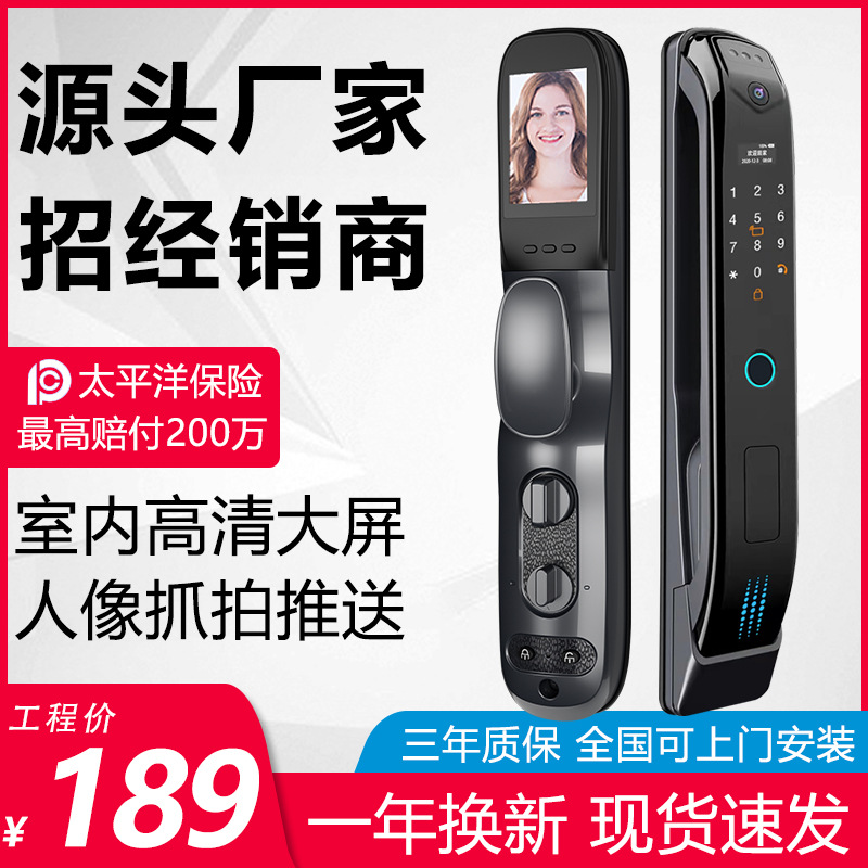 3D Face Recognition Intelligent Lock Automatic Visual Fingerprint Lock Cat Eye Code Lock Anti-Theft Door Electronic Lock Manufacturers