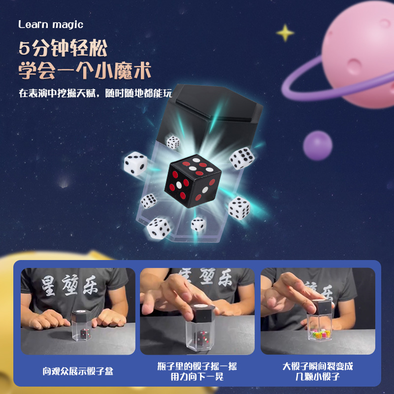 玫瑰花魔术/变脸魔术翻板/防火纸/魔术翻板/儿童玩具细节图