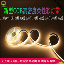 cob light with two-color temperature multicolor line light rgb three-color low-pressure ultra-narrow linear light flexible soft light bar ceiling cabinet