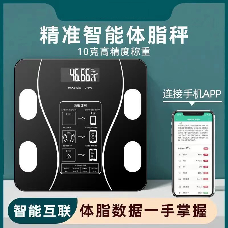 Body fat scale, dedicated body weight scale, smart and precise household, small professional smart electronic scale, Bluetooth wholesale Specification image