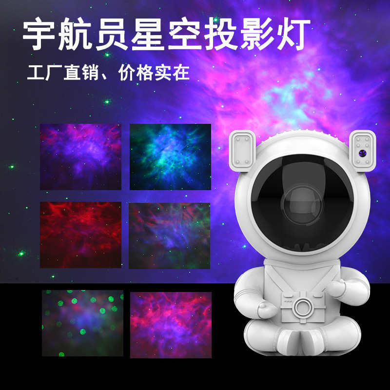 Seated astronaut star projection light full star laser star atmosphere light Internet red small sunset light small night light Application Scenario