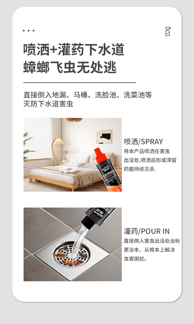 怡达杀虫喷剂180ml喷雾剂无味家用灭杀苍蝇蟑螂蚂蚁臭虫呋虫胺详情9