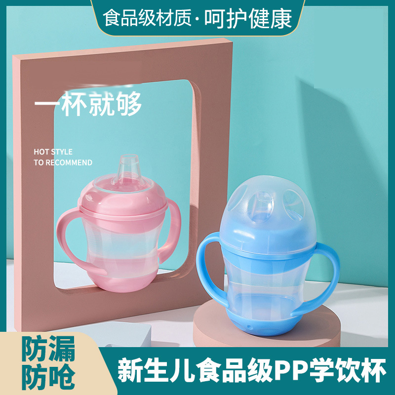 宝宝鸭嘴式防滴漏水杯 带盖带手柄儿童学饮杯鸭嘴杯
