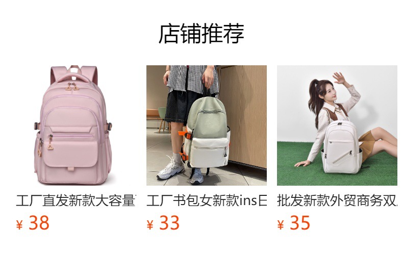 外贸新款大容量双肩包女潮韩版旅行背包初高中简约学生休闲书包详情1