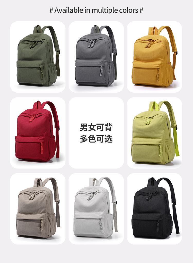 春季灯芯绒小背包女2025新款大学生双肩包休闲百搭大容量旅行背包详情5