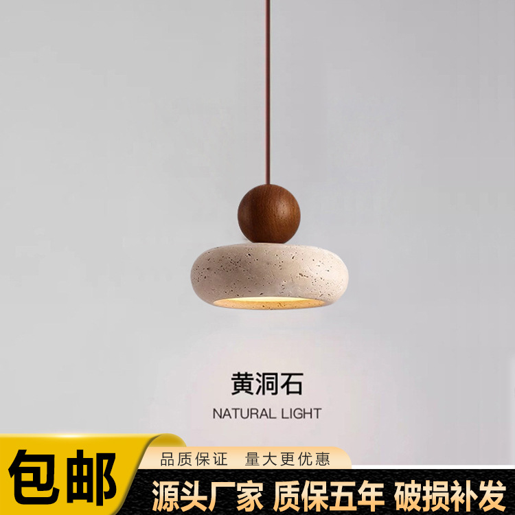 复古侘寂风天然黄洞石小吊灯民宿卧室床头灯餐厅吧台实木圆球灯具