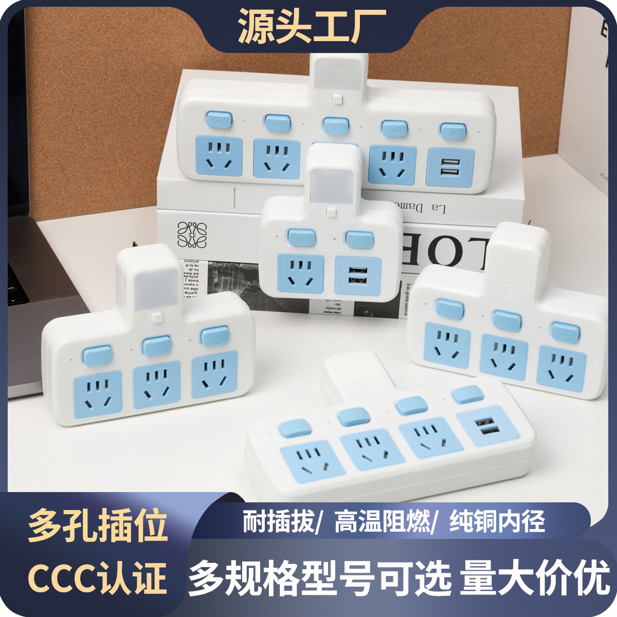 加工定制家用办公转换插座批发多功能插排多插位一转三插头转换器
