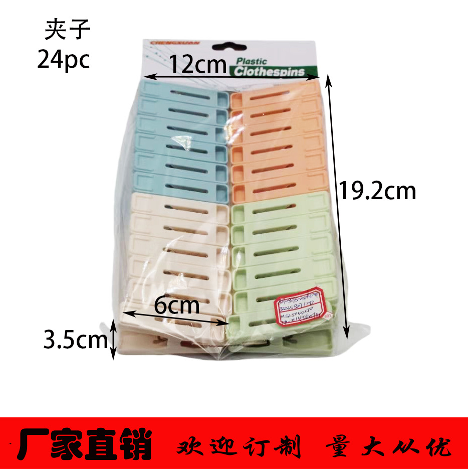 厂家直销塑料夹子多功能塑料晾衣夹防风衣服夹床单固定晾晒夹子