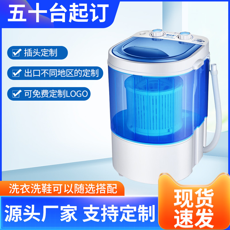 洗衣机/半自动洗衣机/洗袜子机/油烟机清洗机/小米产品图