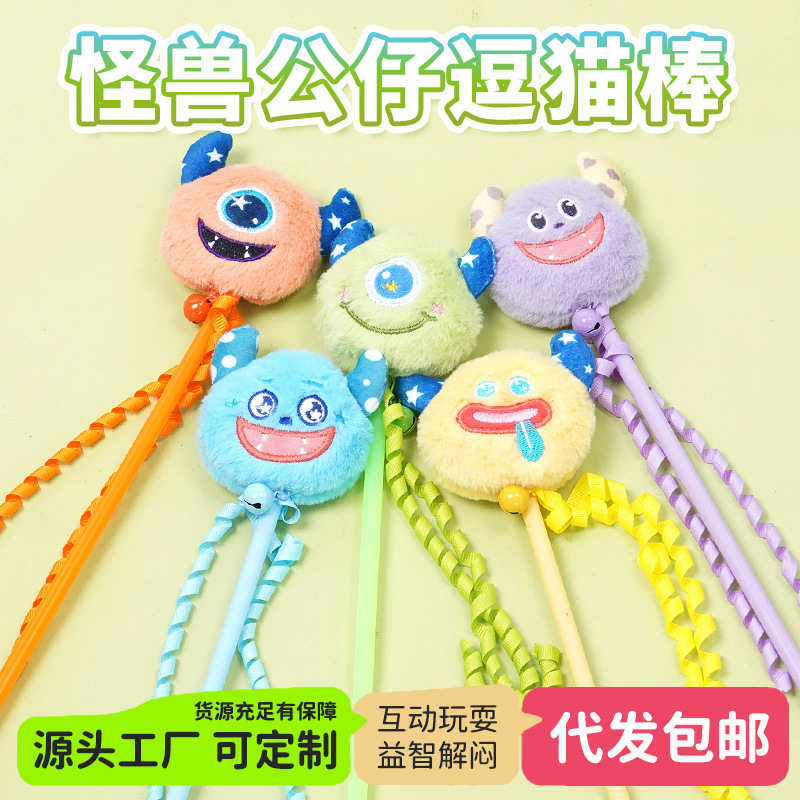 Cat toy stick, an interactive cat toy for cats to enjoy themselves, a durable plush bell to relieve boredom, and a cat toy stick that helps young cats expend energy