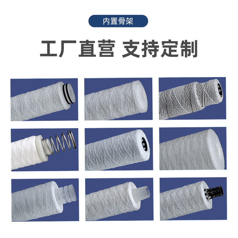 10寸线绕滤细节图