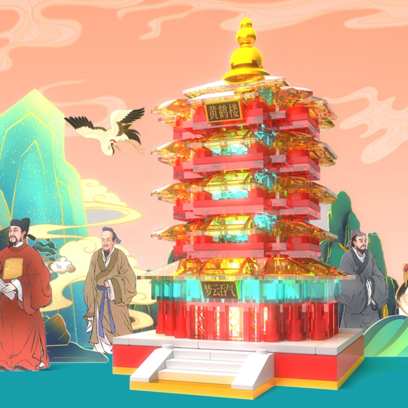 国潮建筑灯光街景黄鹤楼组装模型儿童拼装积木玩具礼物