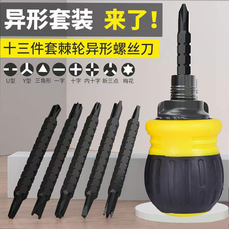 Manufacturer's ratchet special-shaped set 26/13 pieces set, dual-purpose screwdriver, cross straight telescopic ratchet screwdriver box Specification image