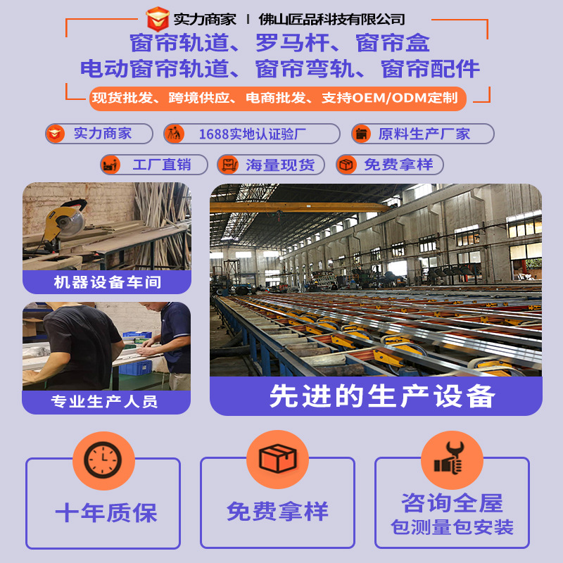 Nordic aluminum alloy curtain Roman rods, thickened curtain rods, black and white Roman rods, silent curtain rods, single rods and double rods Application Scenario