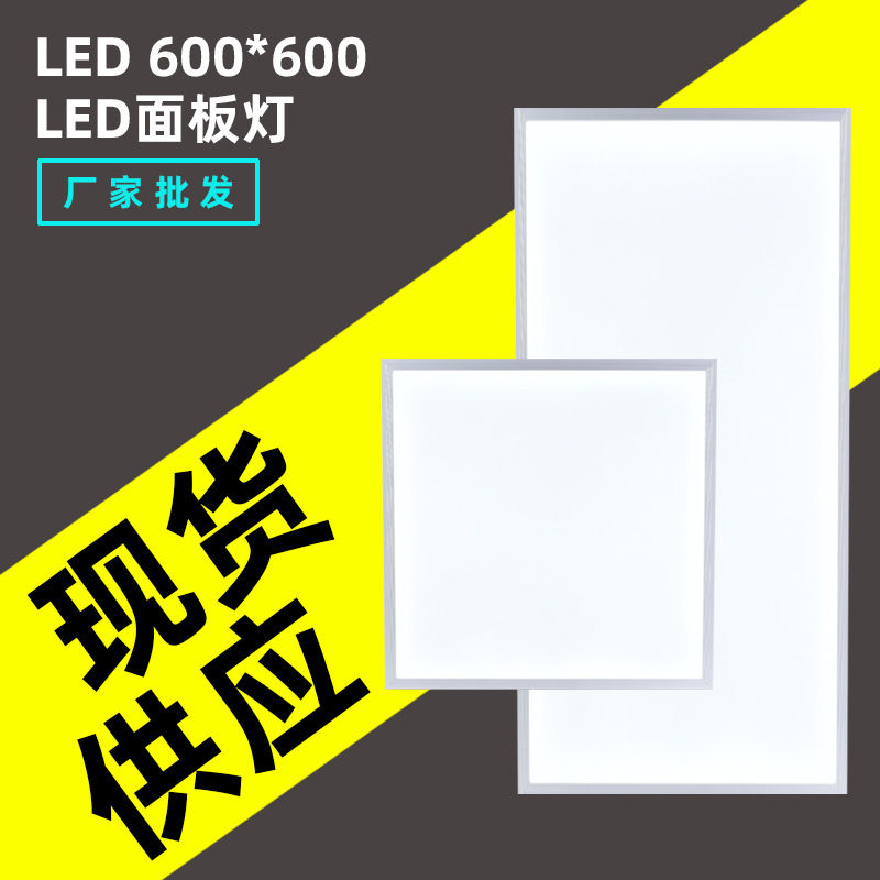 led平板灯产品图