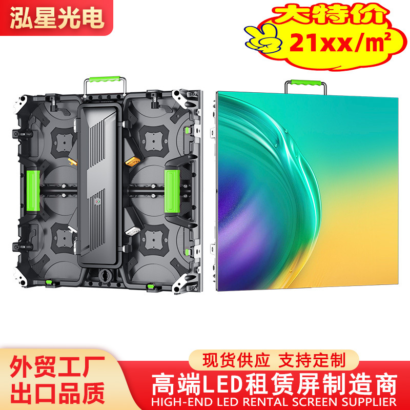 室内P3.91舞台LED租赁显示屏P2.604户外高清P2.976移动拼接电子屏