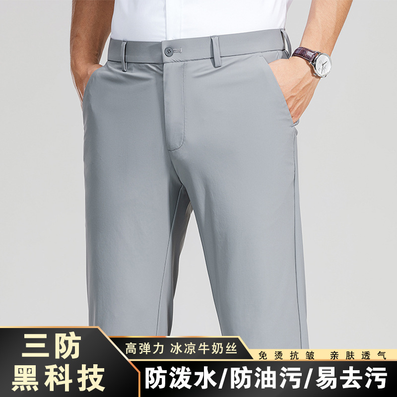 2024 Summer new solid-color three-proof ice silk trousers for men, breathable straight-leg business casual high-elastic trousers for the general public Specification image