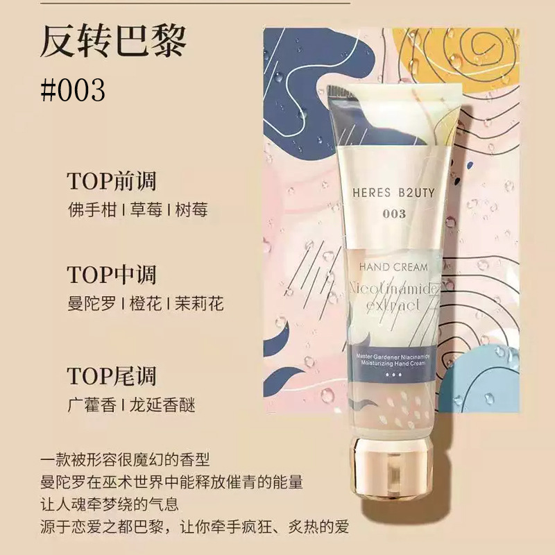 Heris Horticultural Master Moisturizing Hand Cream Moisturizing Moisturizing Hydrating Authentic Small Branch Anti-Dry Crack Autumn And Winter Application Scenario