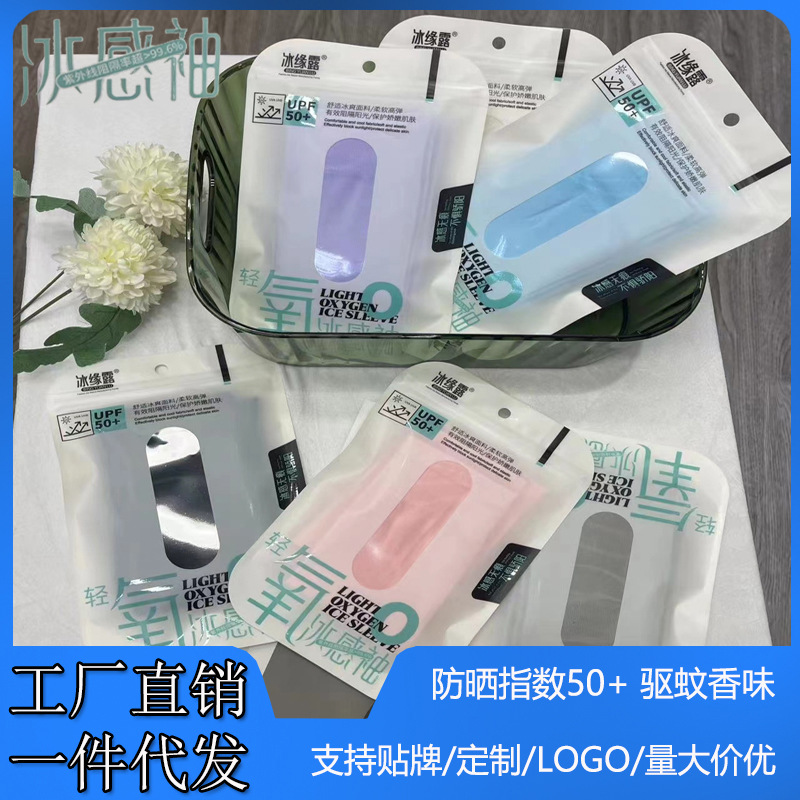 日韩系爆款袖简约气质清新仙女冰袖防晒袖套宽松夏日户外冰丝袖套