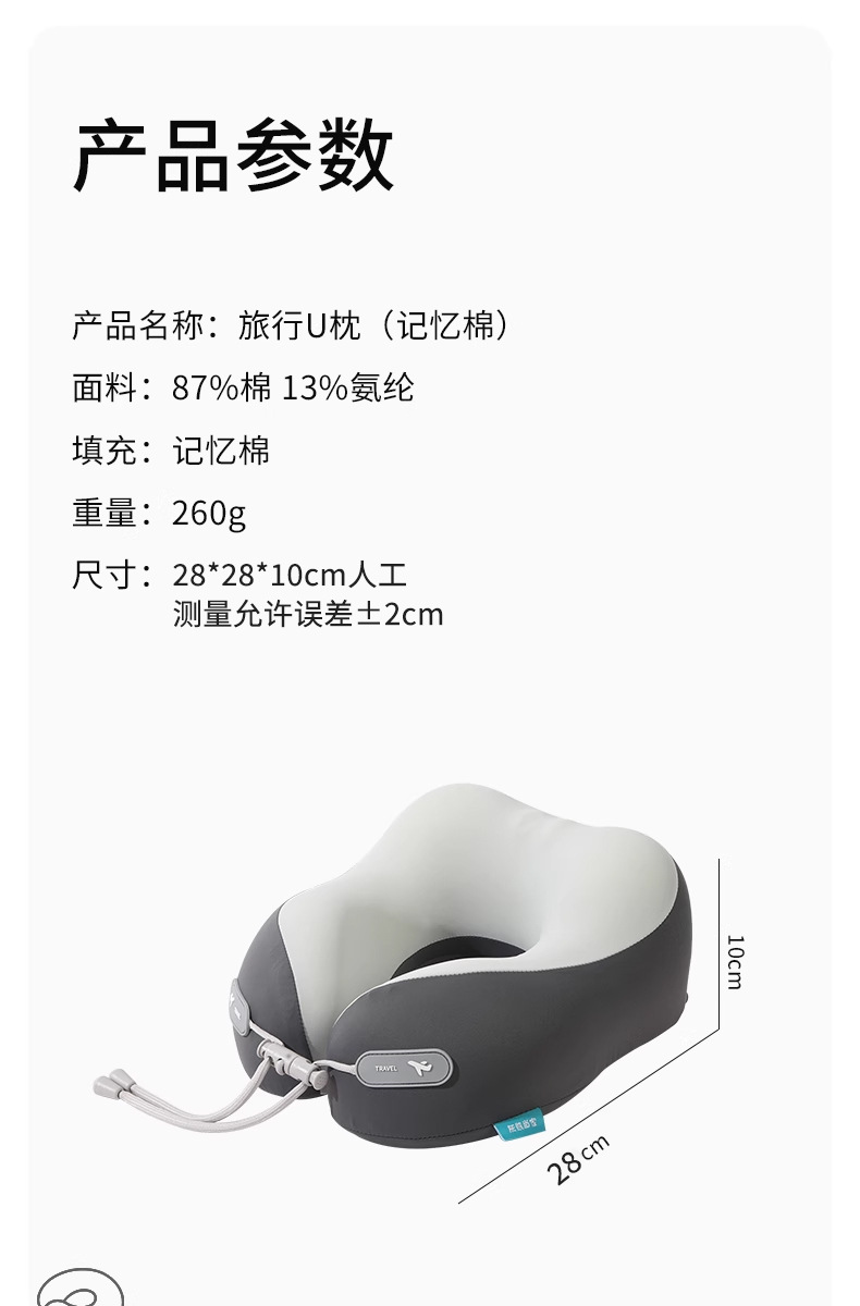 冰丝u型枕记忆棉u型护颈枕亲子款颈椎枕办公室午睡枕可收纳飞机枕详情13