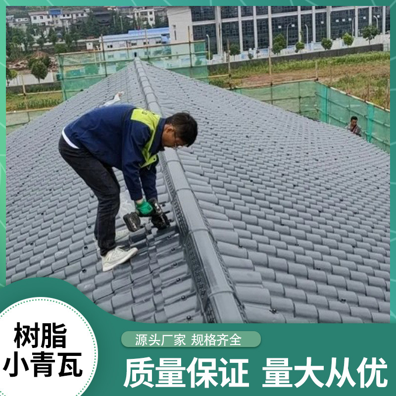 Resin Small Green Tile Antique One Tile Resin Tile Manufacturers Iris Tile Flat Slope Roofing Tile Specification drawing