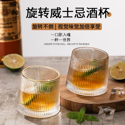 Japanese whiskey glass Creative personality gyro spinning glass isn't wind decompression turn tumbler glass Gold Rim glass high-end atmosphere bar household heat-resistant glass thumbnail