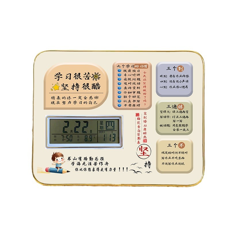 Studying is hard, but persistence is cool. Desktop display clock, study desk, inspiring student display table, children's self-discipline alarm clock Item Picture