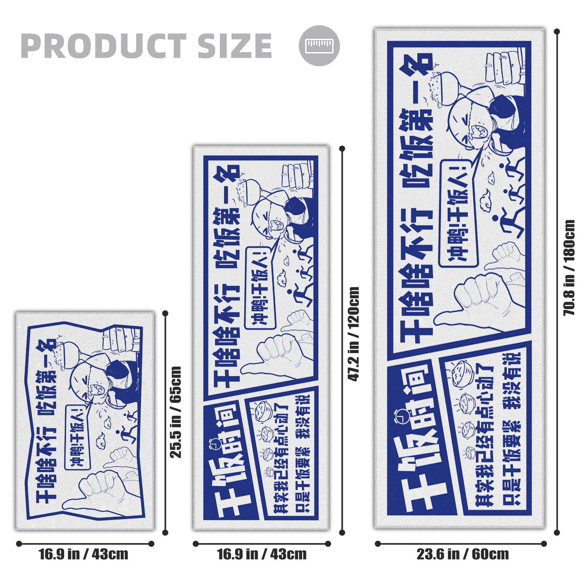 日式家居卡通/洗衣间地垫进产品图