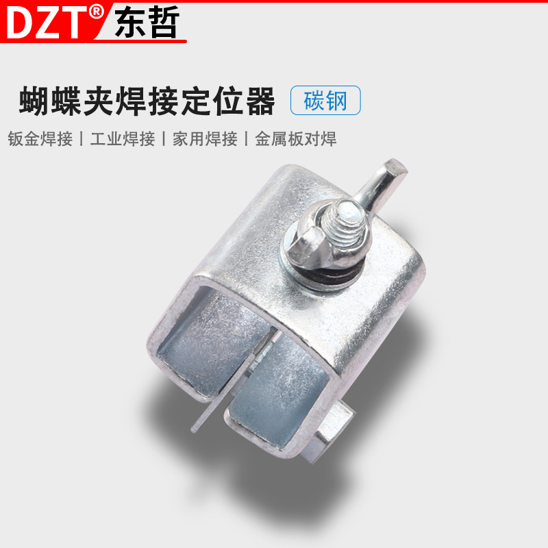8pc电焊蝴蝶夹  电焊夹焊接对齐固定夹套装电焊辅助神器产品图