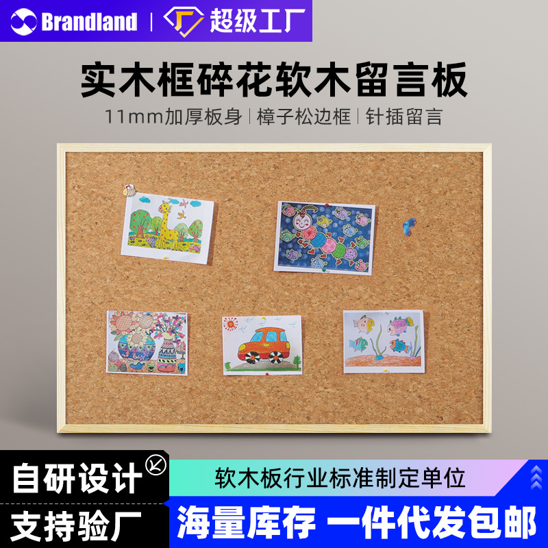 碎花款ins软木板照片墙背景墙木框挂式单面家用留言板图钉展示板