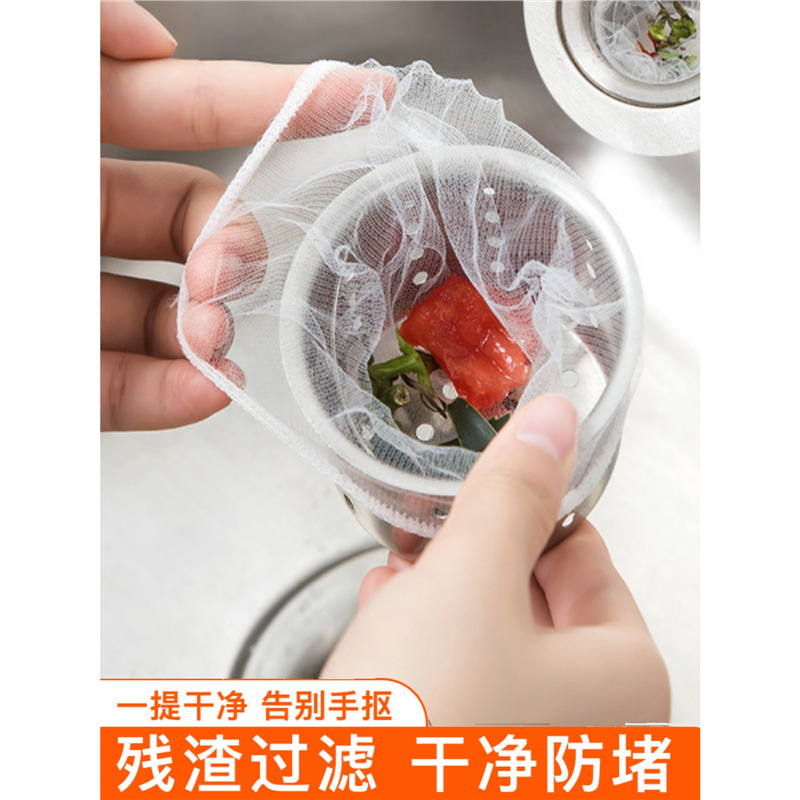 水槽过滤网一次性厨房防堵洗菜盆下水道水池垃圾漏网洗碗槽滤网漏