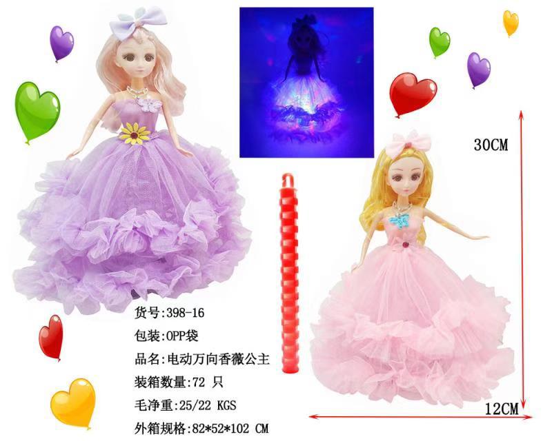 元宵节花灯中秋节花灯节庆灯笼电动万向灯光音乐依莎公主香菱公主