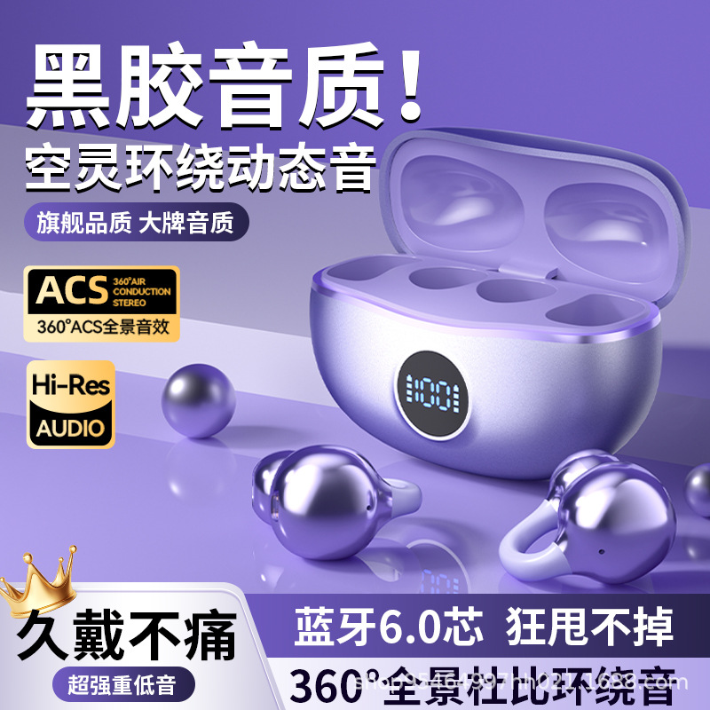 新款S88数显无线蓝牙耳机耳夹式超长续航无感佩戴睡眠可用